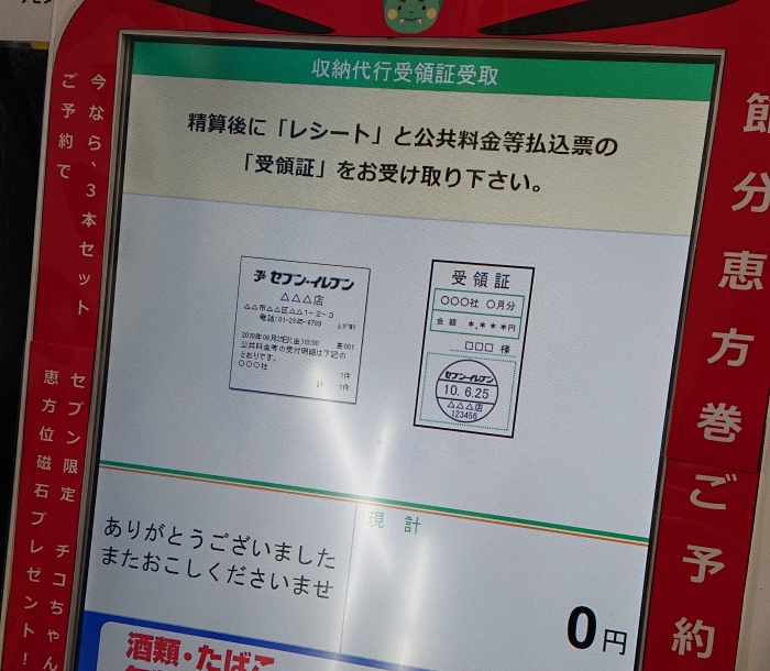 Nanacoアプリは使えない Iphone不可 チャージ上限など制限まとめ お金の選択