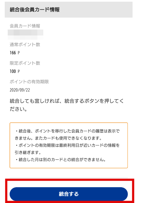 ブックオフアプリの使い方 カードから引き継ぎして100ポイントもらおう お金の選択